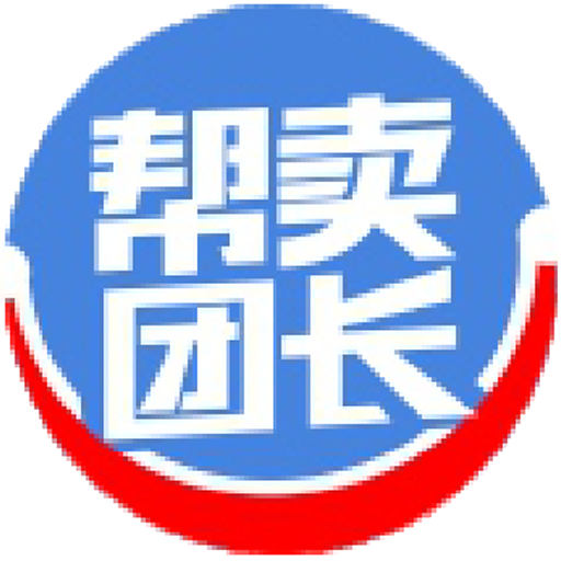 全国帮卖团长选品会