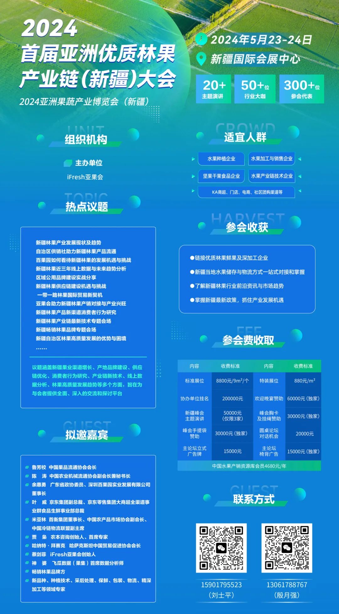 新疆打造林果特色优势的3个步骤