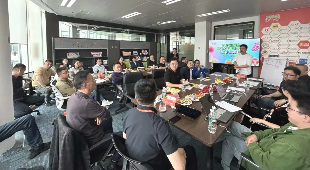 第12期亚果会水果产销资源库（上海）会员沙龙圆满落幕