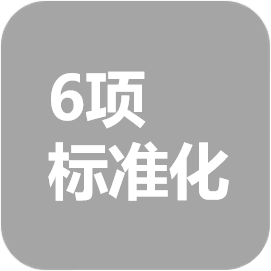 保发展